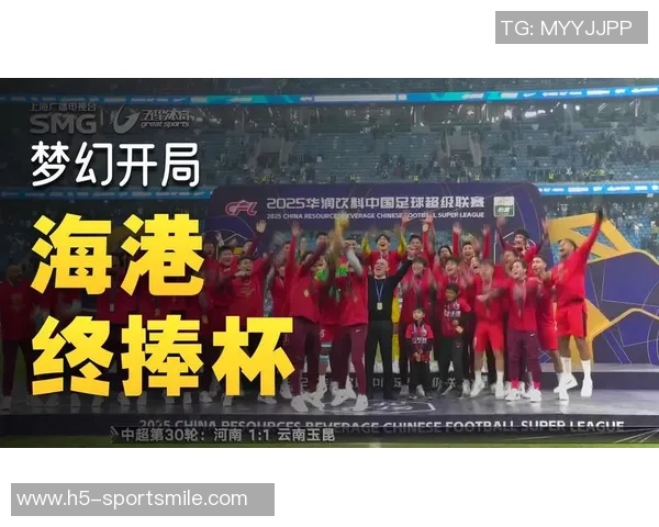 上海海港客场小胜大连英博成功夺得中超三连冠荣耀